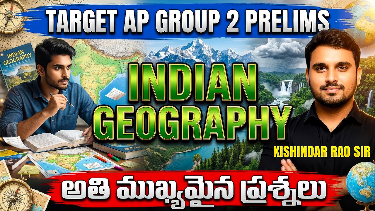 APPSC GROUP 2  |INDIAN GEOGRAPHY - IMP MCQS |GROUP 2 GEOGRAPHY