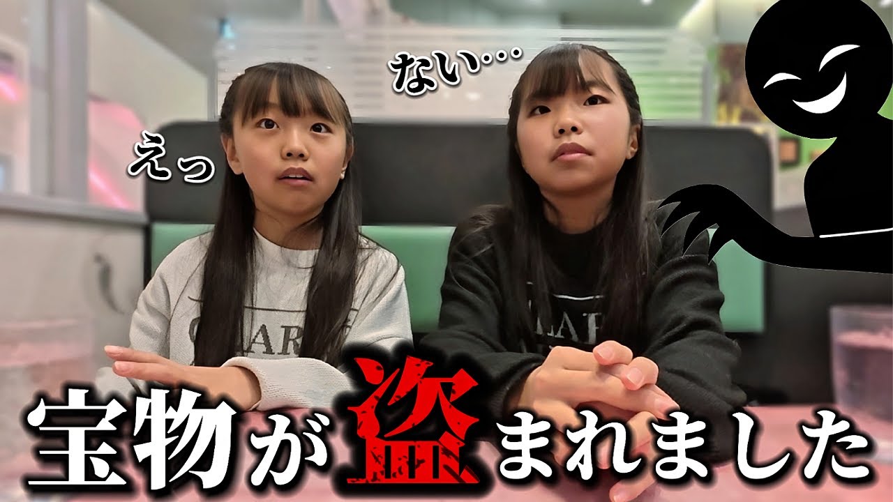 大変!!ドロボーに宝物盗まれた!?😱暗号を解いて宝物を見つけ出せ!! #謎解き #ミステリー