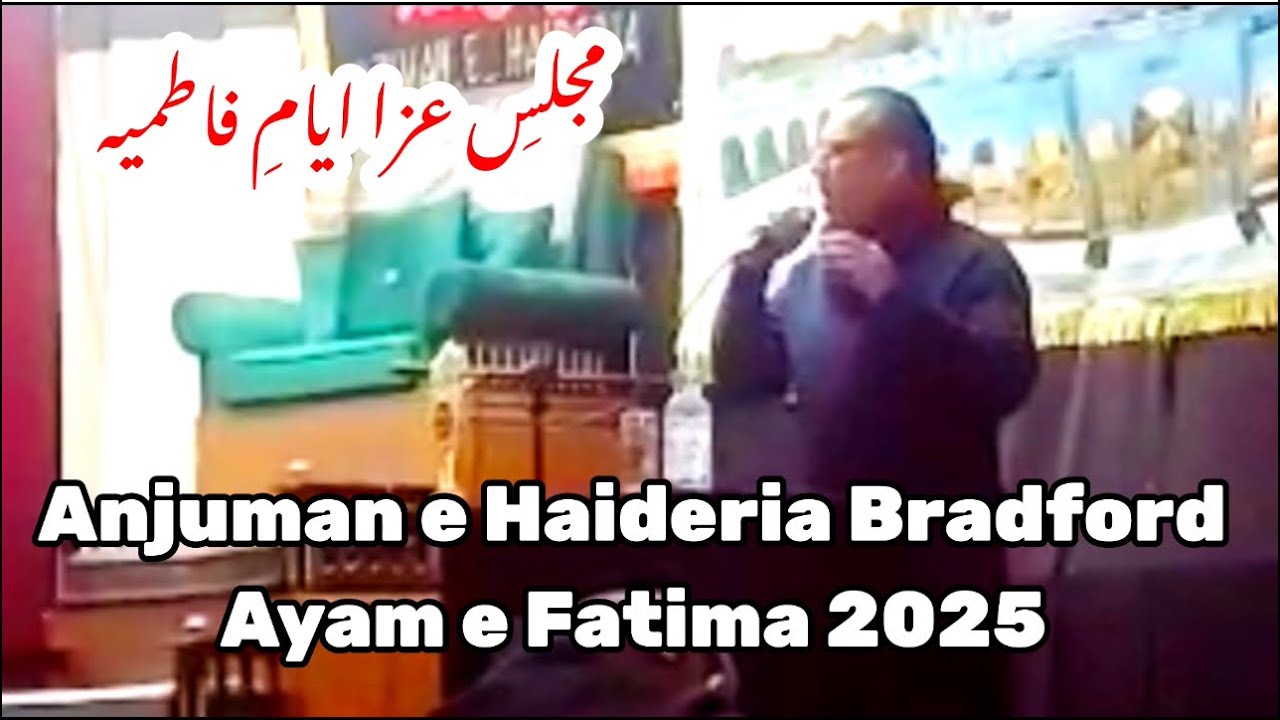 Ayam e Fatima 2025 | Anjuman e Haideria Bradford 