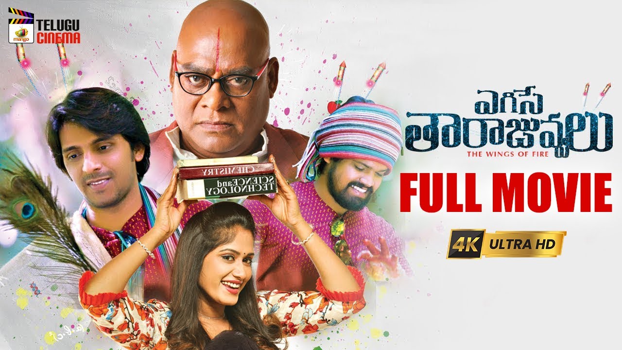 Egise Tarajuvvalu Latest Telugu Full Movie 4K | Priyadarshi | Mahesh Kathi | Mango Telugu Cinema