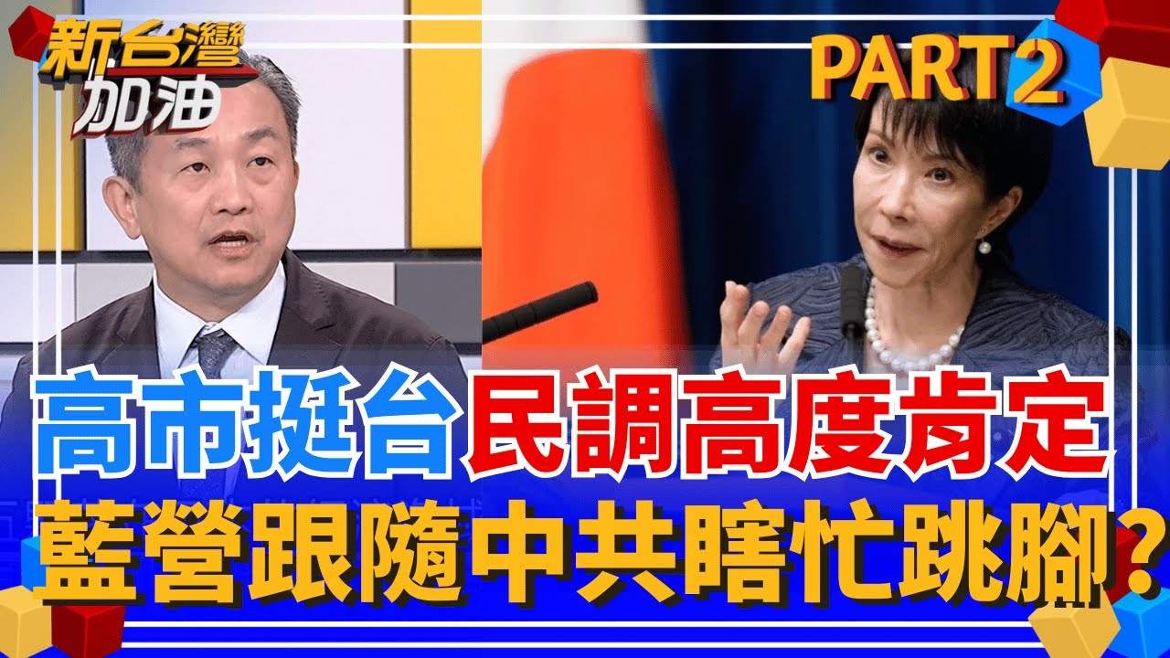 高市早苗
