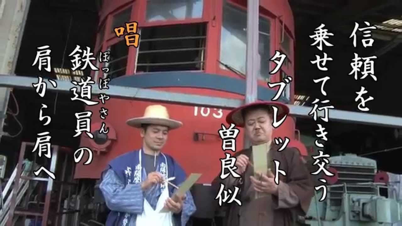 南薩見聞録南薩鉄道編