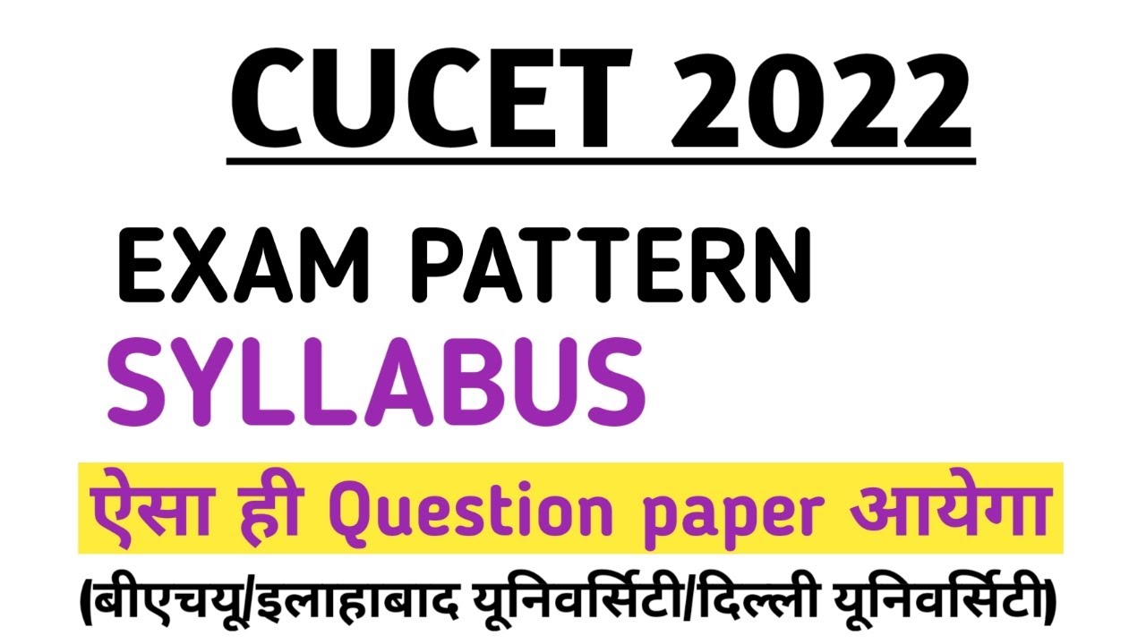 Cucet syllabus 2022|entrance exam pattern|Ba/B.sc/B.com|latest update|apply date|admission process