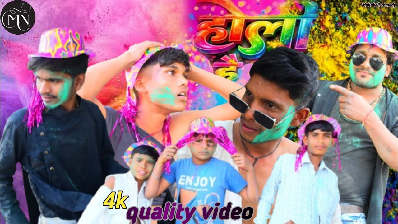 Holi hai# 🌹😘😘🤔😒mahabali nishad comedy #ai2026 new comedy#comedymovies holi hai