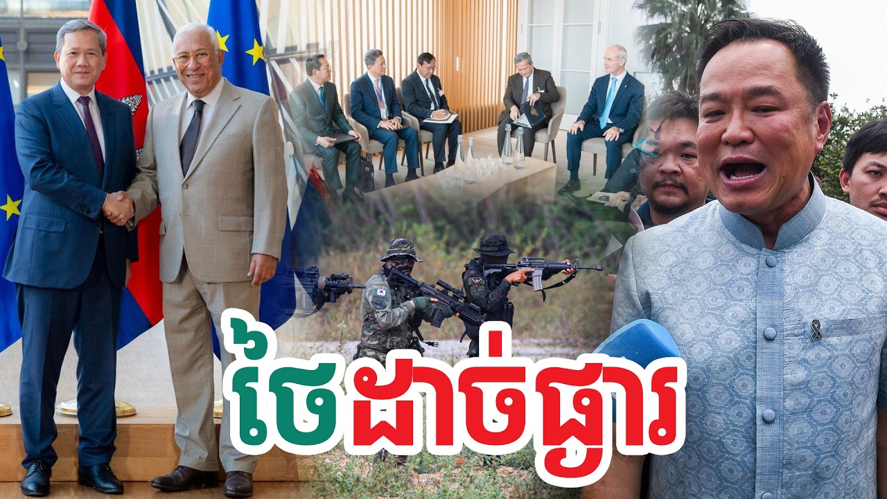 ថៃដាច់ផ្ងារ| សង្ឃឹម