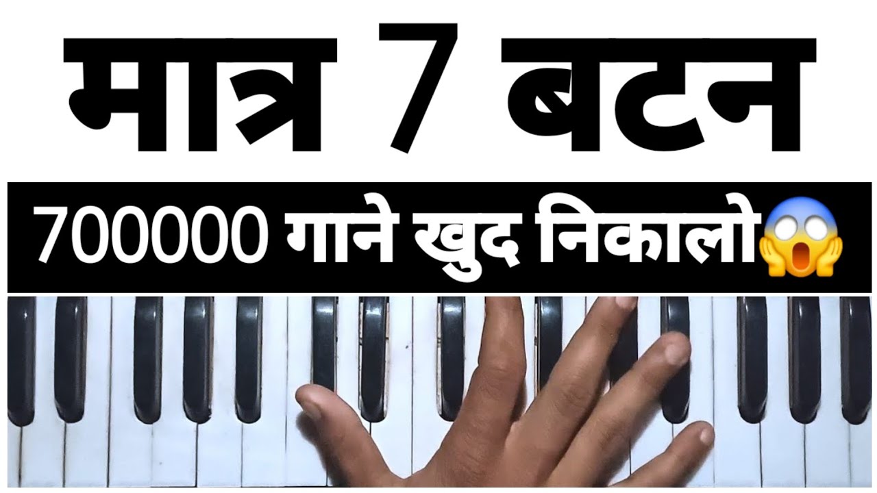भैंस चराने वाला भी बजा ले!😱 राग बिलावल के 5 सबसे आसान नगमे🔥