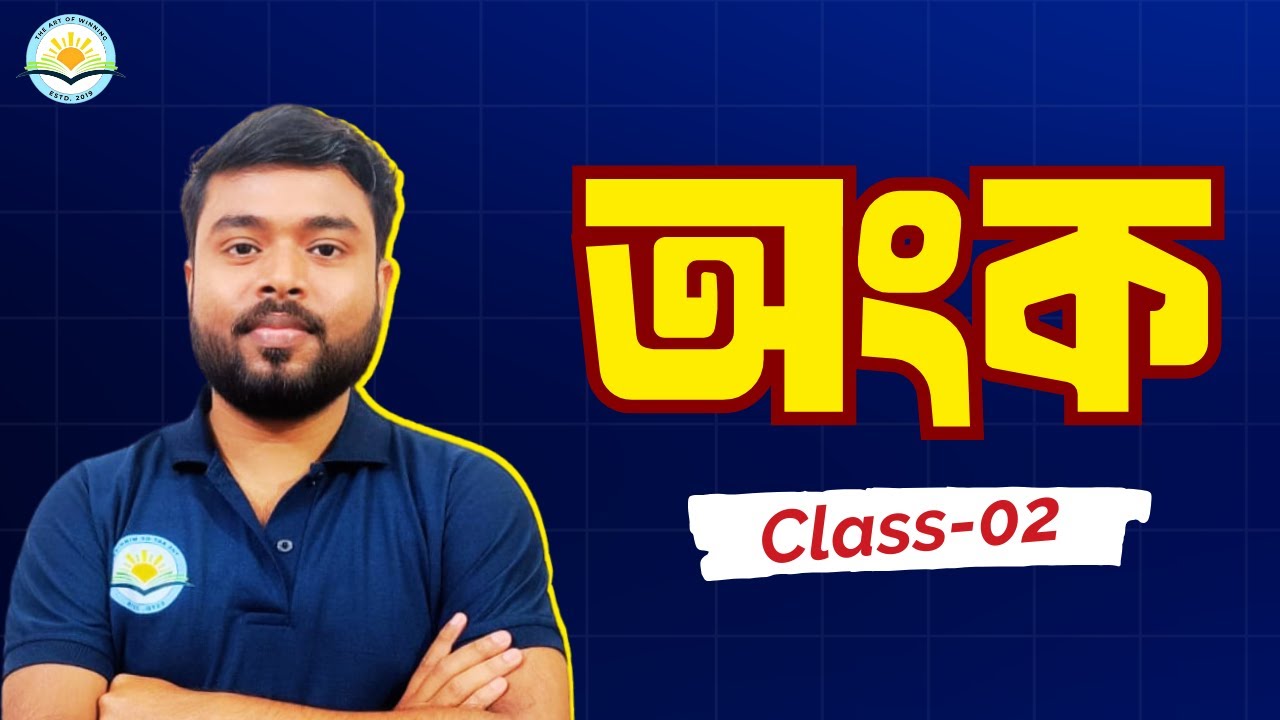 MATHEMATICS| MCQ's | Class - 02| JRBT Exam  | The Art of Winning | By PARTHA SIR