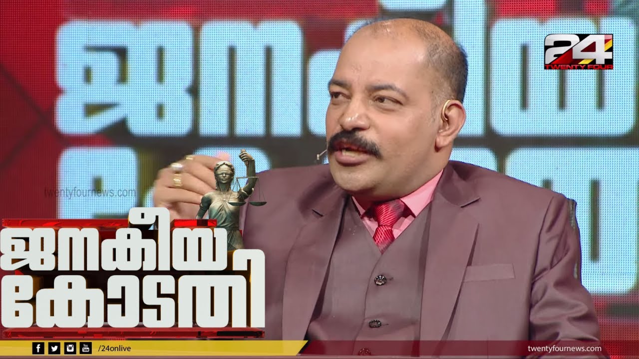 Adv. B.A Aloor in Janakeiya Kodathi | അഡ്വ. ബി.എ ആളൂർ ജനകീയ കോടതിയില്‍ | Ep# 46 | Part - 2 | 24 News