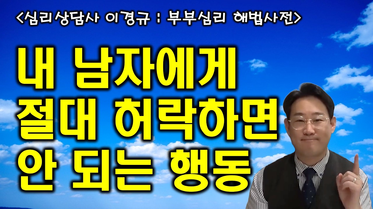 매번 사랑에 실패하는 여자들은 이런 행동을 합니다