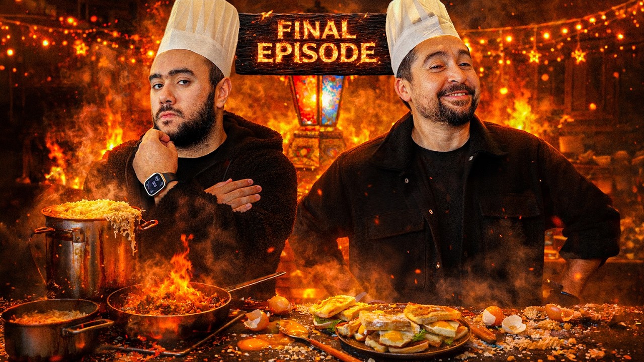 ريزوتو بالفراخ ضد ساندويشات بيض و تونه - احمد الوكيل 🧑🏻‍🍳 - البوكس الغامض💀 (الاخيرة) رمضان ٢٠٢٦ ✨🌙