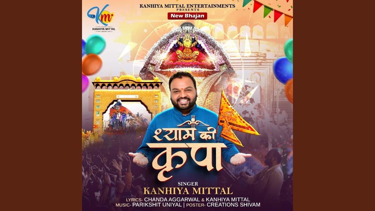 Shyam Ki Kripa