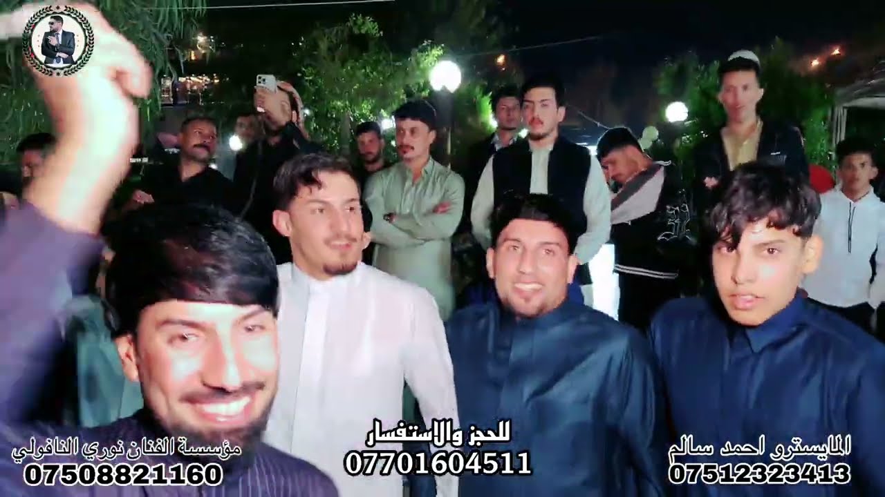 عافوني بهمومي🔥كبير نينوى الفنان نوري النافولي🎤المايسترو الكبير احمد سالم🎹زفاف خالد💞محمود الويزي💞