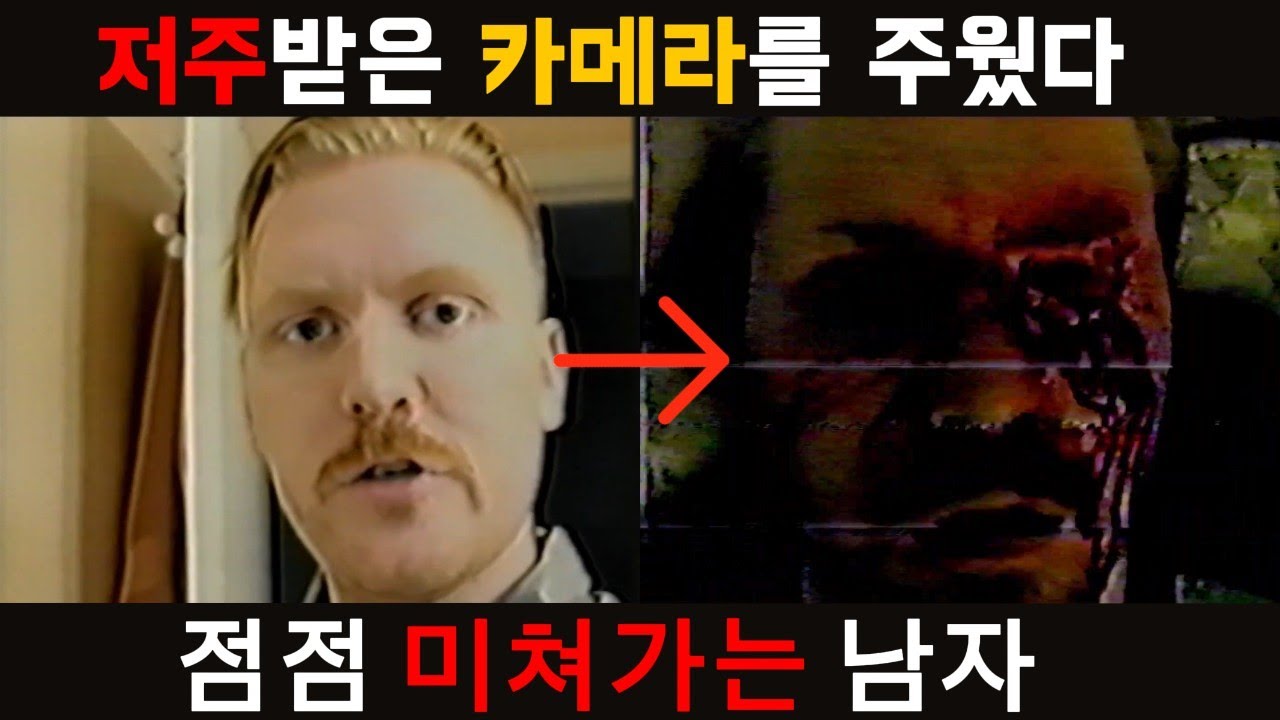 저주받은 카메라를 주웠다... | BEHOLDER [아날로그 호러 시리즈]