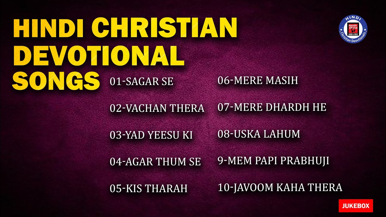 Best Of Christian Devotional Songs | Top 10 Christian Devotional Songs In Hindi | Hindi Gospel Songs