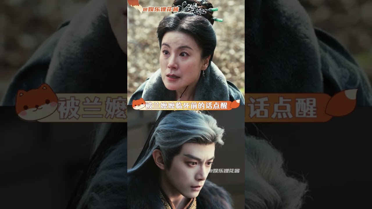“其實我就活你猶豫的這幾秒” #逐玉 #不齊而俞 #孔雪兒 #鄧凱1