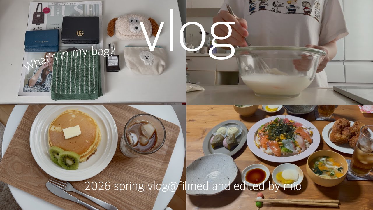 ［vlog］金融機関社会人OLの平日、休日ルーティン🥞┊出勤時のバッグの中身.ちらし寿司🌸住宅見学会🏘️
