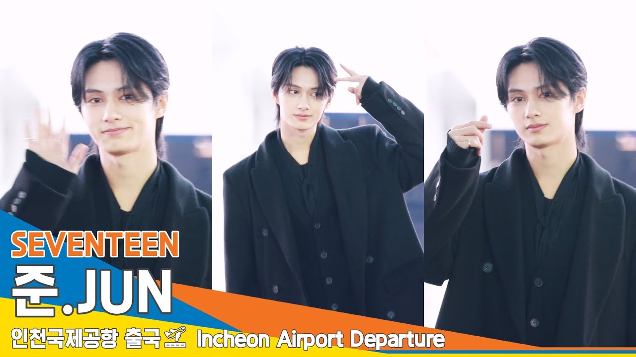 [4K] 세븐틴 '준', 감탄이 절로 나오는 멋준❤️ ✈️인천공항 출국 24.1.31 #Seventeen #JUN #Newsen