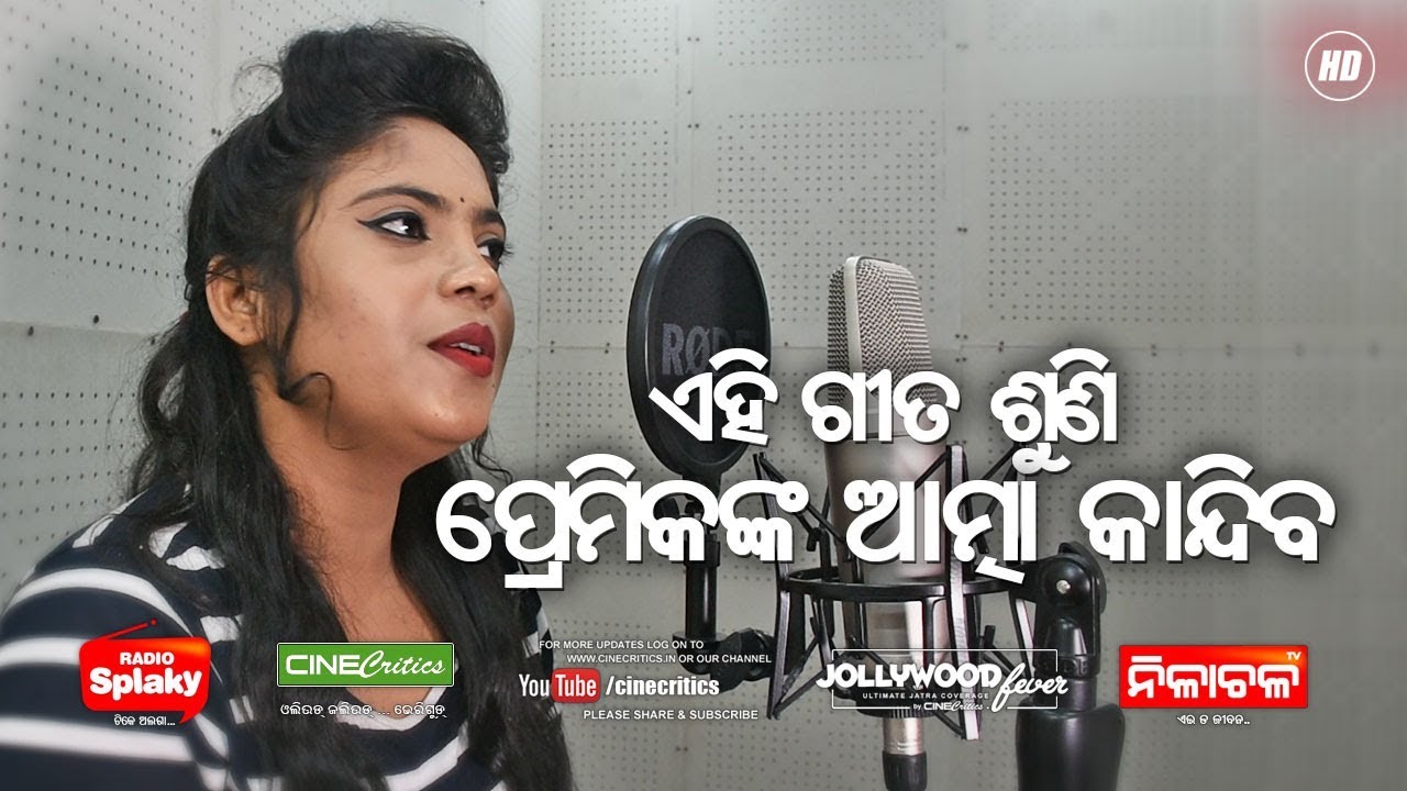 Mo Sapana - New Odia Dhoka Song - Itishree Singh - New Odia Sad Song - Odia Love Song - SplakyStudio