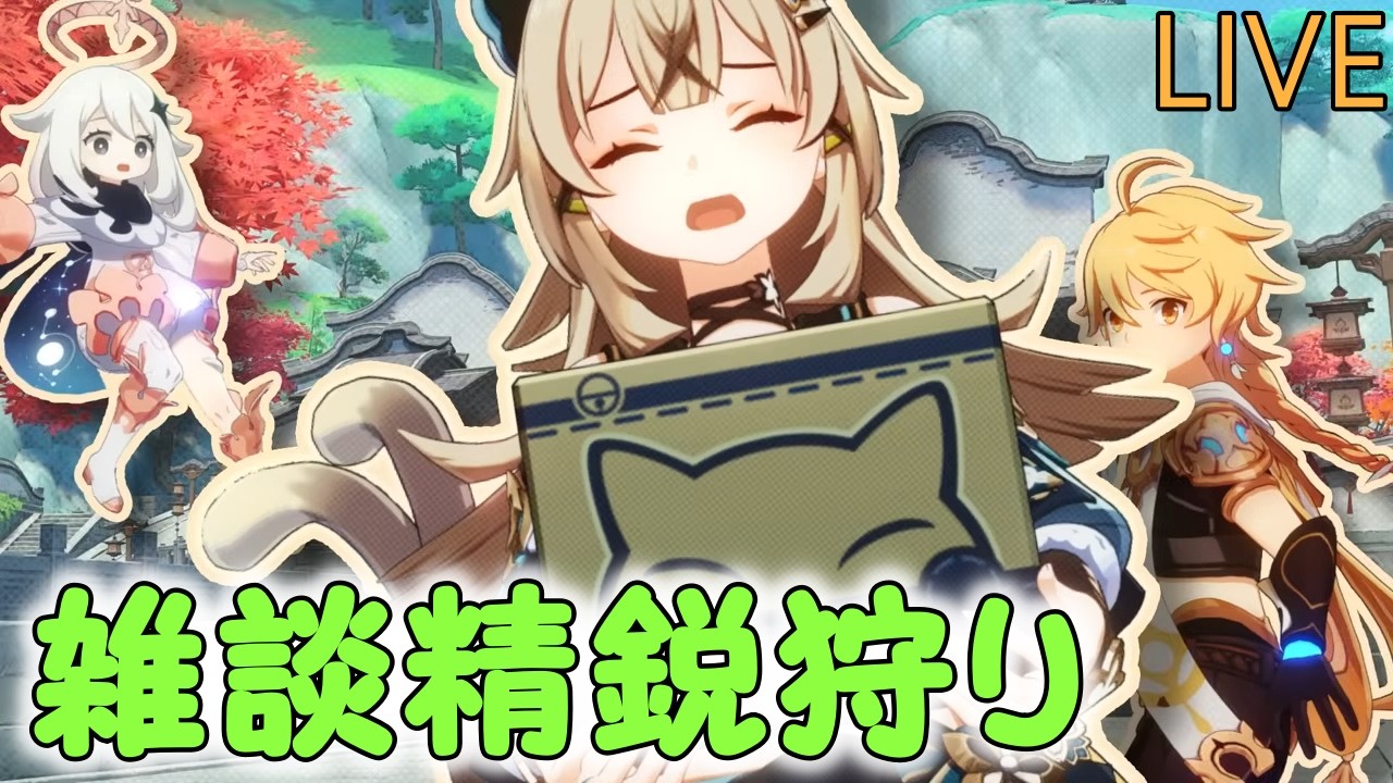 【原神】アチーブに手を出すか迷い中【Genshin Impact】