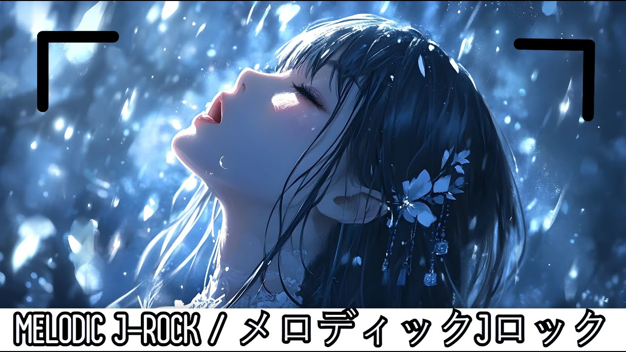 【Playlist】🎵 心を揺さぶる Melodic J Rock &times; 感情BGM 💖｜魂の旋律 💧