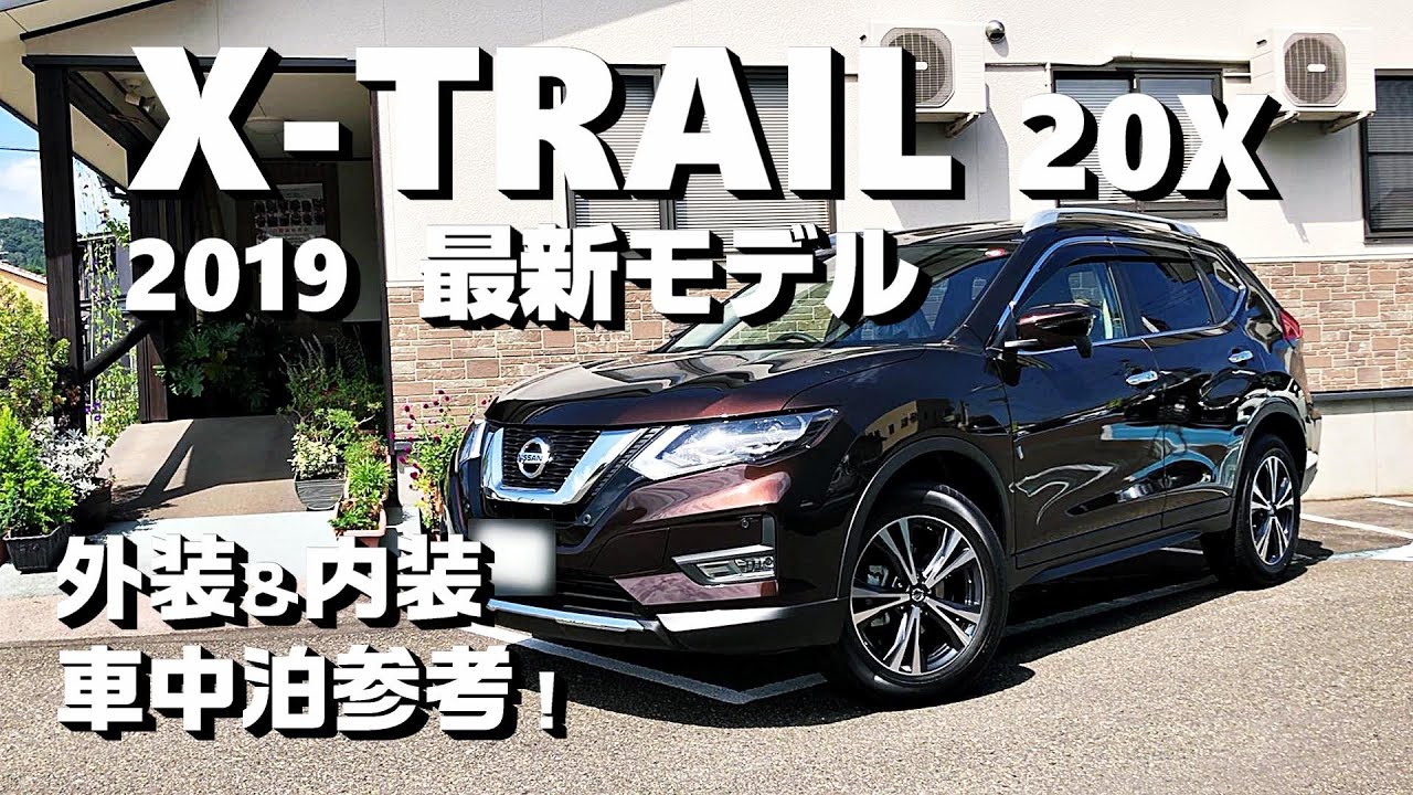 [NISSAN X-TRAIL 20X 2-рядное сиденье 4WD] Последняя модель! Экстерьер / интерьер!