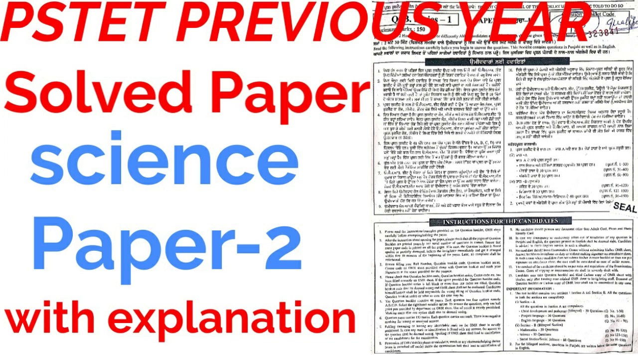 PREVIOUS YEAR SOLVED SCIENCE PAPER-2 | PTET,CTET | WITH EXPLANATION | STUDY insider