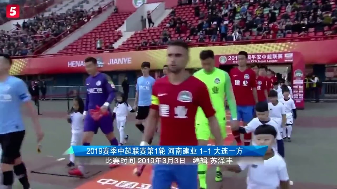 2019 CHA CSL Round 1 Henan Jianye vs Dalian YiFang
