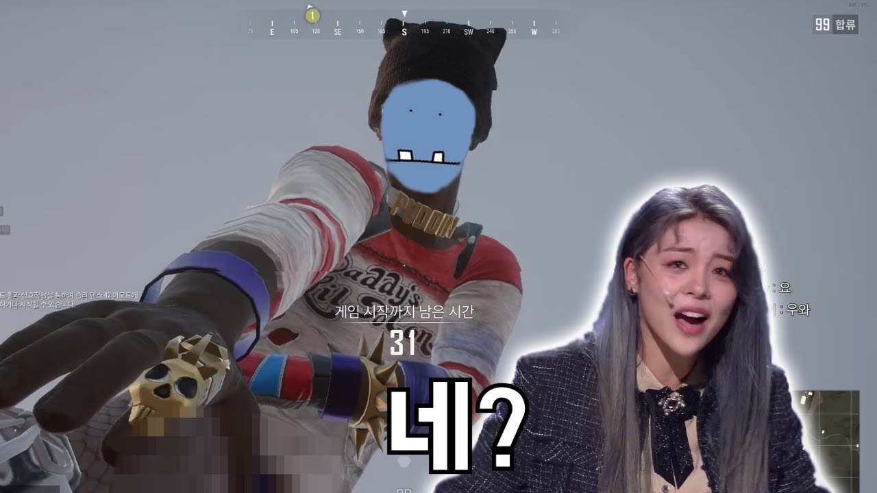 에일리: 오팬무?