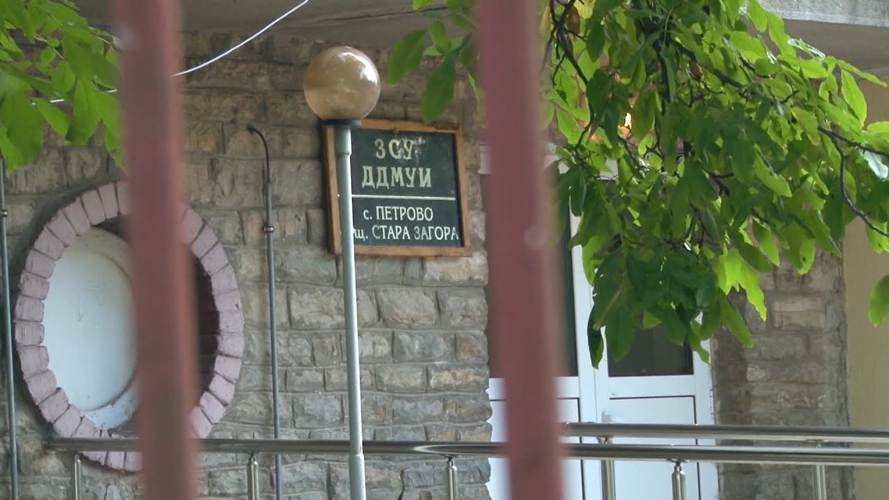 В Петрово искат Дом за възрастни