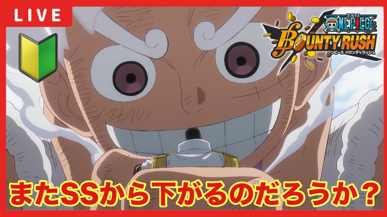 【バウンティラッシュ 】「是非キャリーお願いします！」【ワンピースバウンティラッシュ】