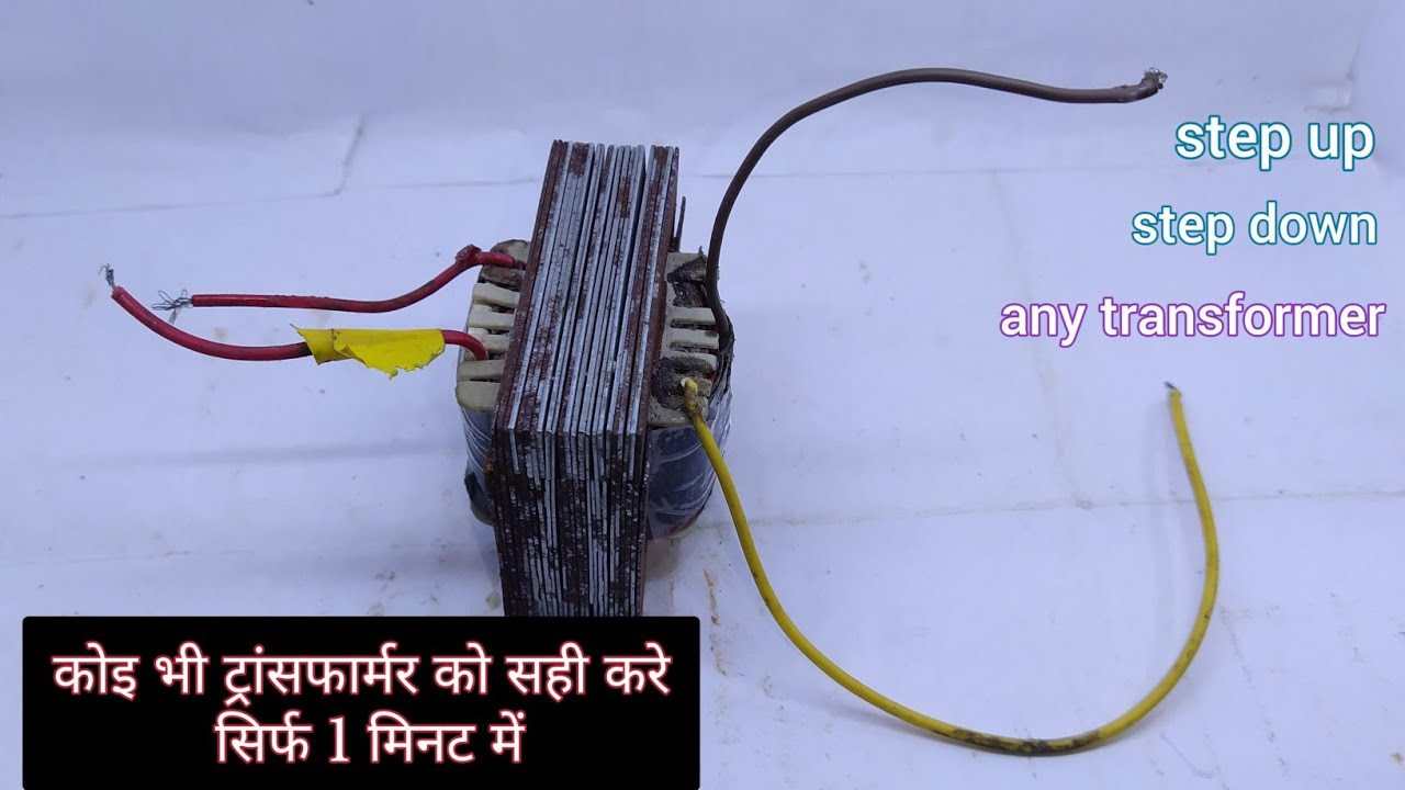 know! how to repair any transformer in just 1 minute || #ups#step-down#step_up