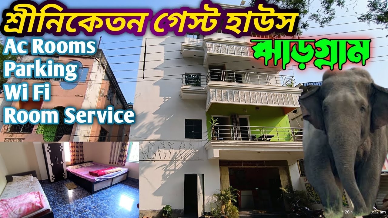 Best Budget Hotel at Jhargram Belpahari | শ্রীনিকেতন গেস্ট হাউস |