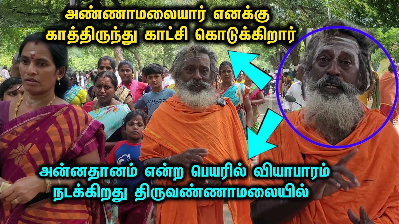 😱அண்ணாமலையார் எனக்கு காத்திருந்து காட்சி கொடுக்கிறார்🙏🕉 #tiruvannamalai #thiruvannamalai #sathu