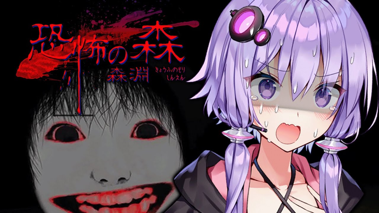 リメイクされた恐ろしい顔面に追われる名作ホラーゲーム『 恐怖の森 森淵 』【VOICEROID実況/結月ゆかり・紲星あかり】