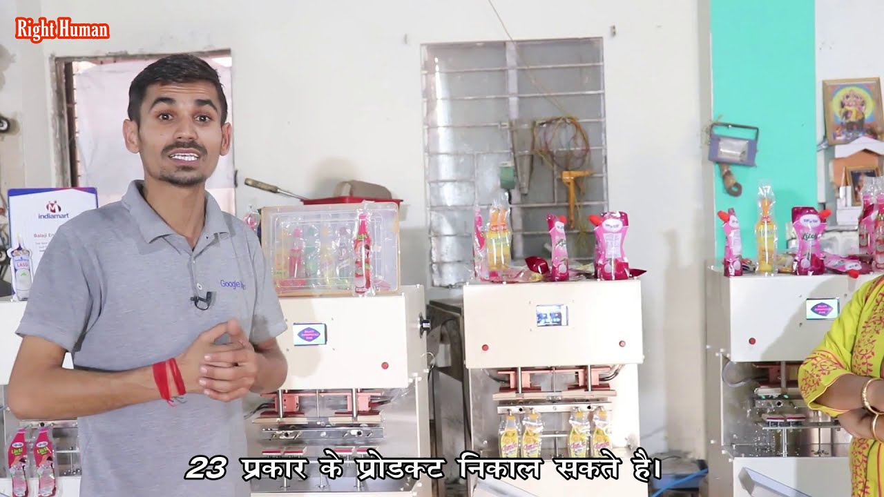 एक मशीन से निकालो -5 तरह के प्रोडक्ट New Business Startup Idea 2021