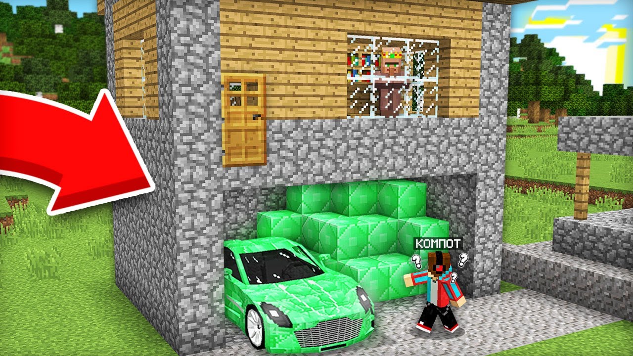 Я НАШЁЛ СЕКРЕТНЫЙ ТАЙНИК ПОД ДОМОМ МЭРА В МАЙНКРАФТ | Компот Minecraft