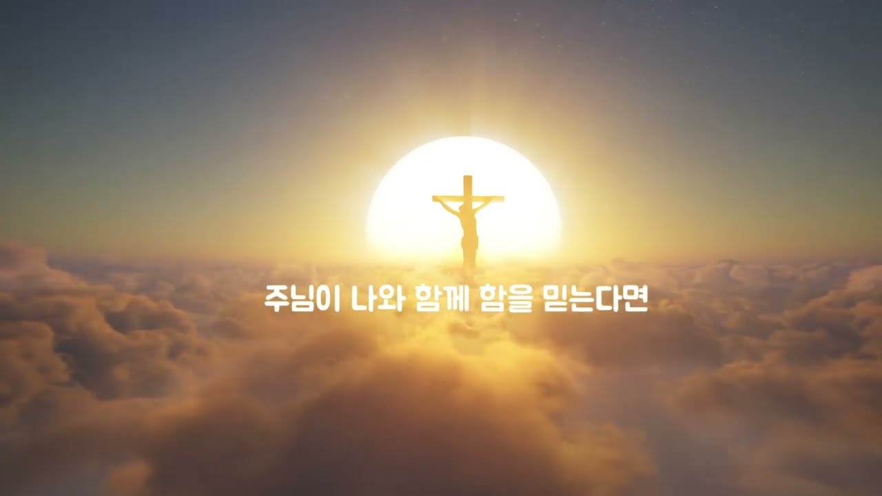 CCM | 주님 손잡고 일어나세요 | 위로와 회복의 찬양 | 다윗과요나단 