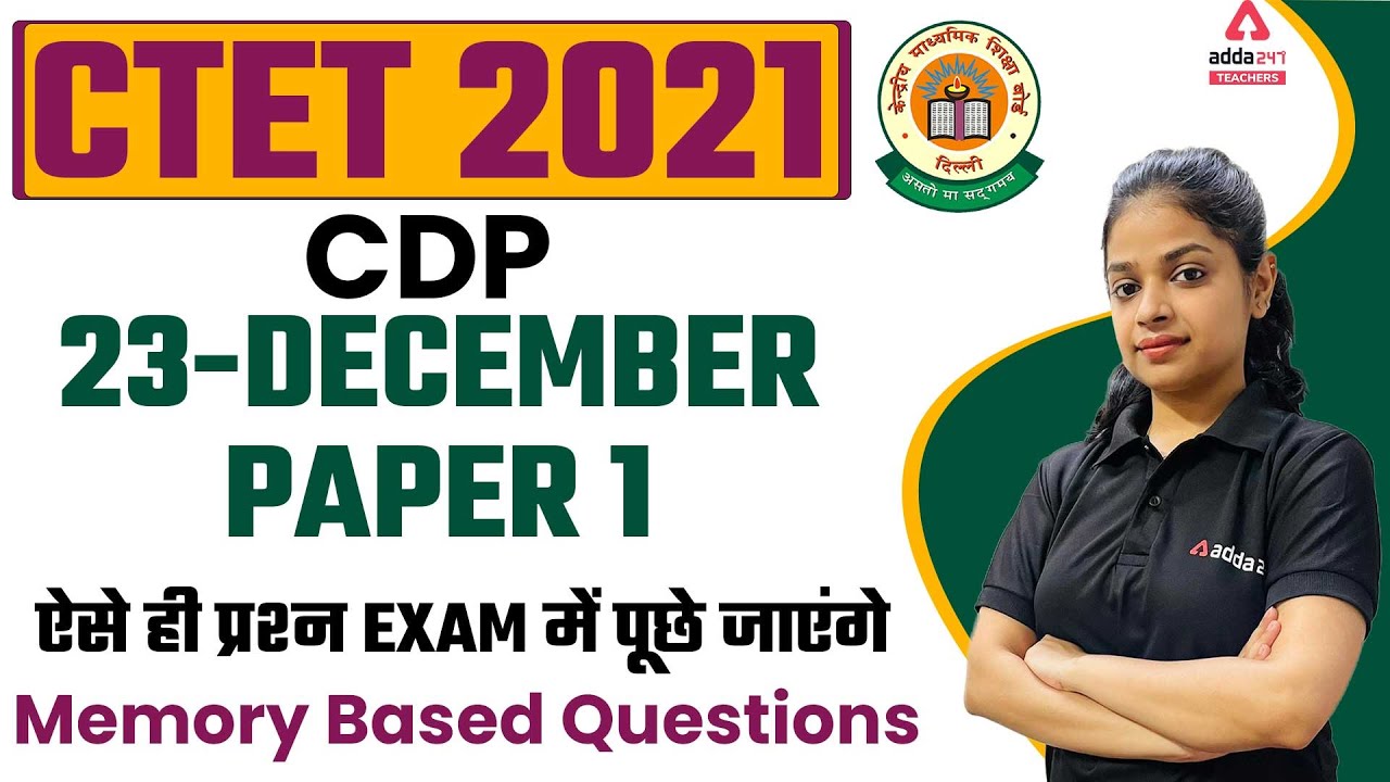 CTET Analysis 2021 | CTET CDP Paper 1 | Memory Based Questions