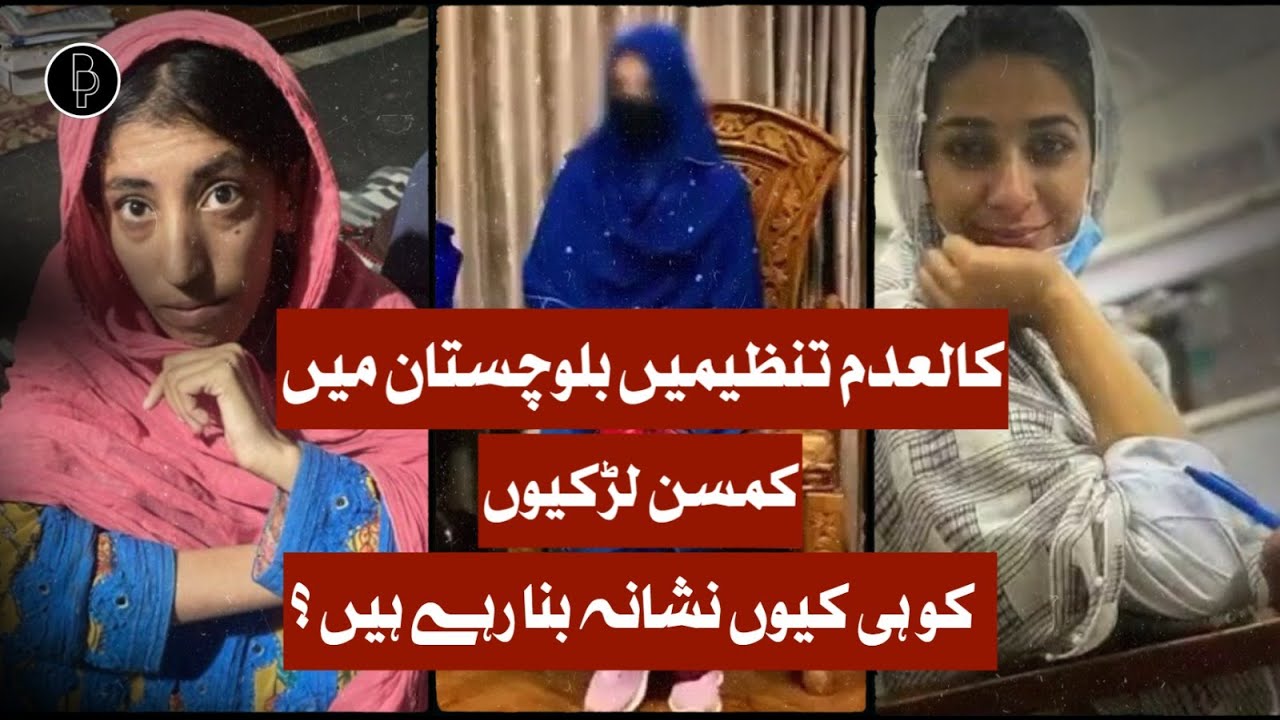 Why Militant Groups Protect Their Own Women and Use Ordinary Baloch Women for Suicide Attacks