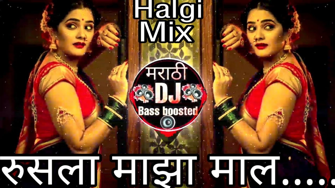 रुसला माझा माल | Rusla Maza Maal | Sajan Bendre | DJ aniket