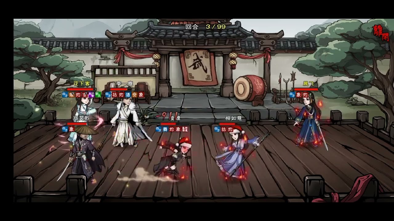【煙雨江湖】天魔舞和商昊乾的完美配合！武道有趣的搭配天魔商和大家分享～