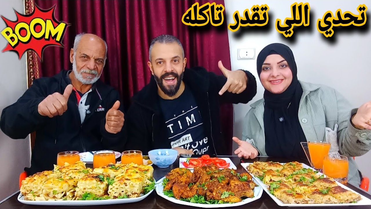 تحدي اللي تقدر تاكله🌭🍕🍗حماسي رجوع الابطال 💪 والعقاب مفيش هزار😡