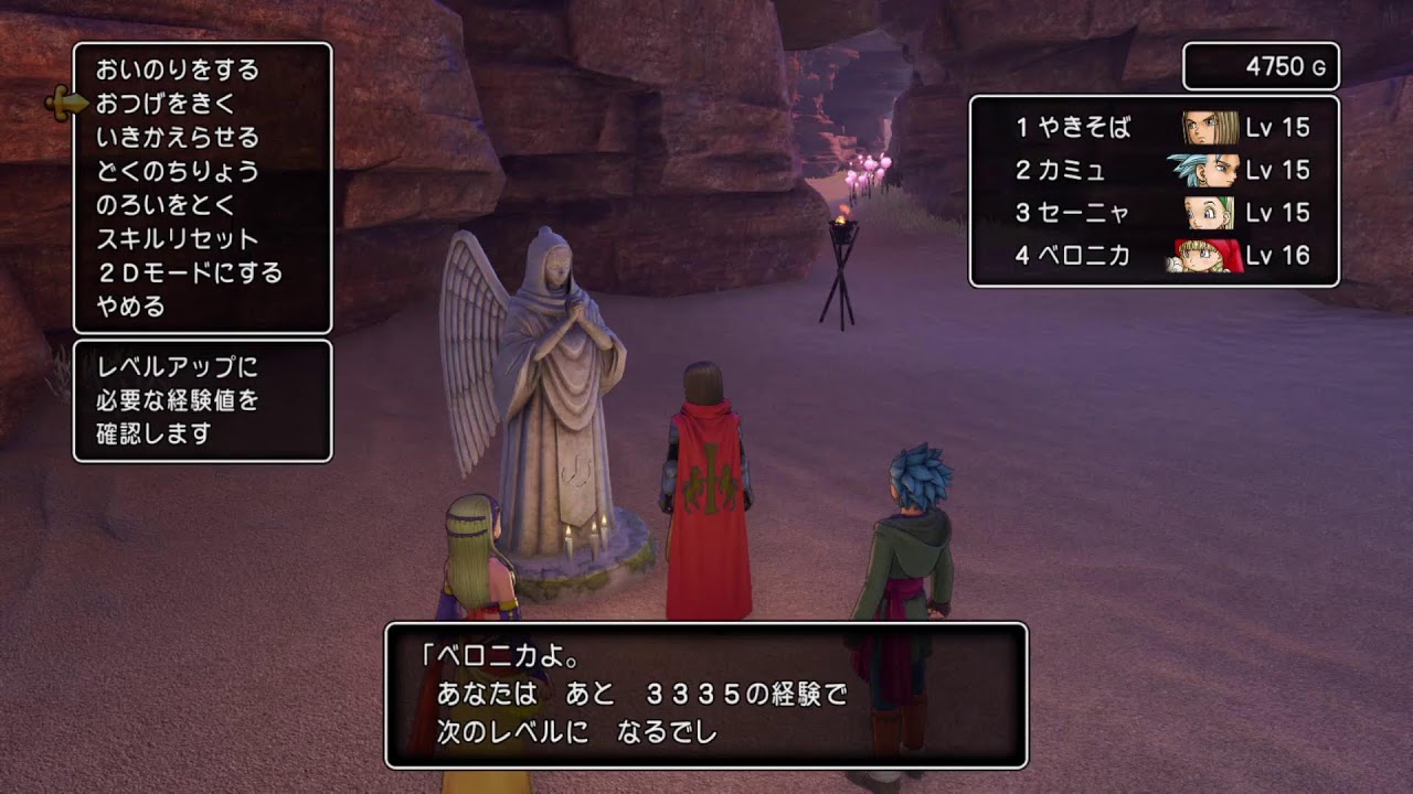 2025.12.20  【#DQ11S】今更ながらの初見プレイ #5 【ネタバレあり】