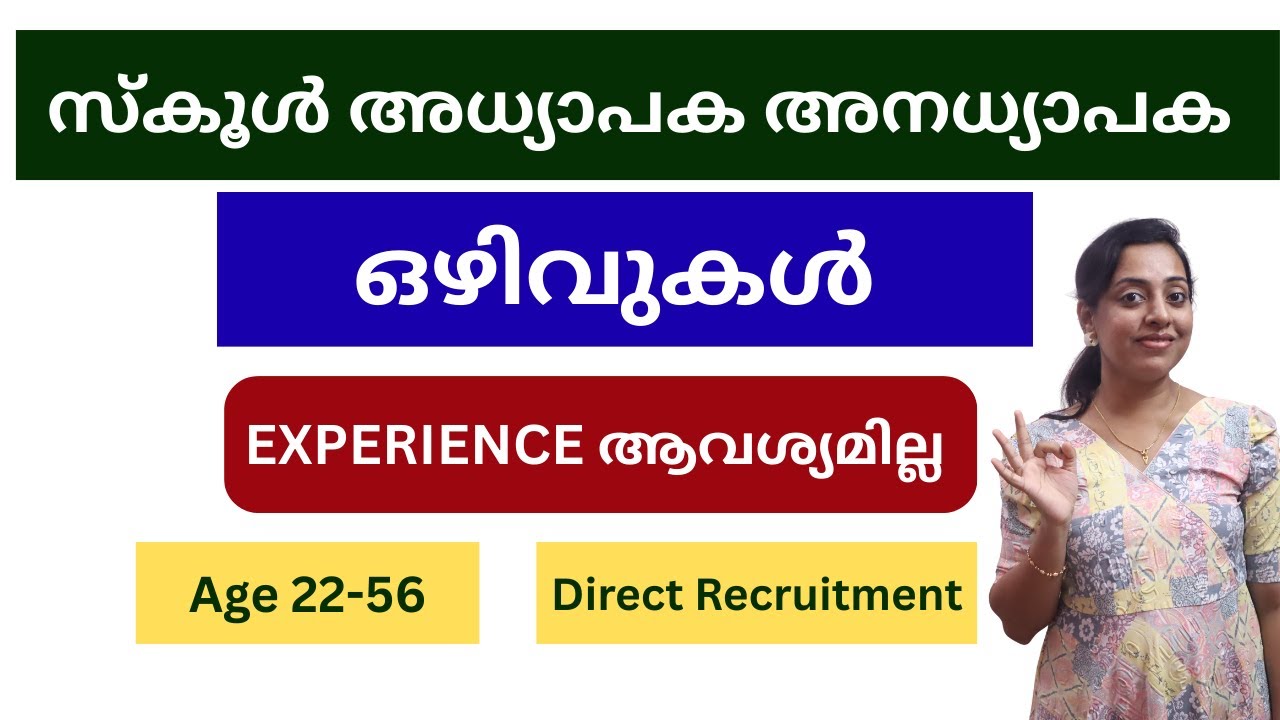 School Teacher Non-Teacher Vacancies | All Subjects | No Experience Required | Age 22 - 56 | Late...