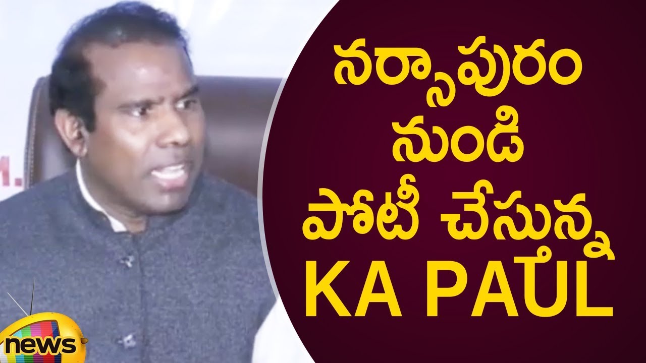 KA Paul To Contest From Narsapur Constituency For AP General Elections 2019 | AP Political News