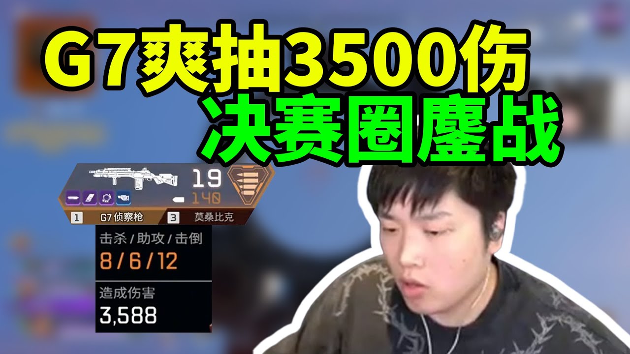 决赛圈就剩三个队，互相卡了10分钟,皮皮拿G7抽爽：谁说我在混的！