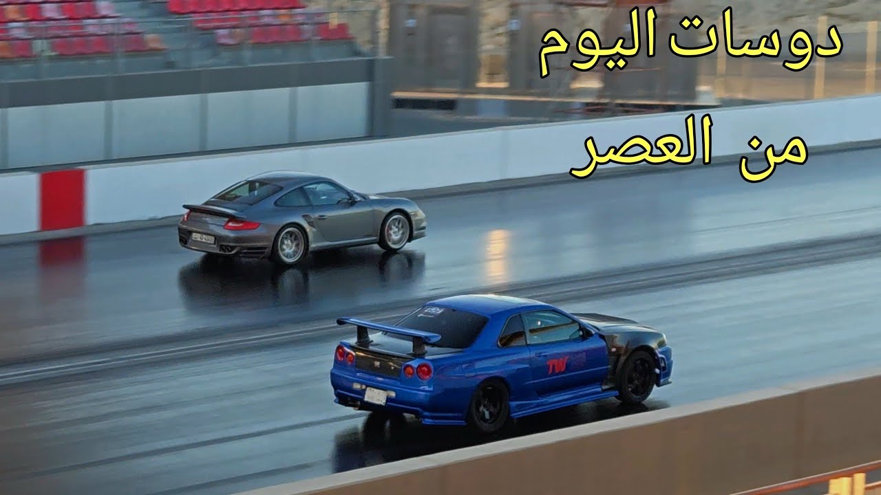دراق حلبة الكويت , دوسات من العصر