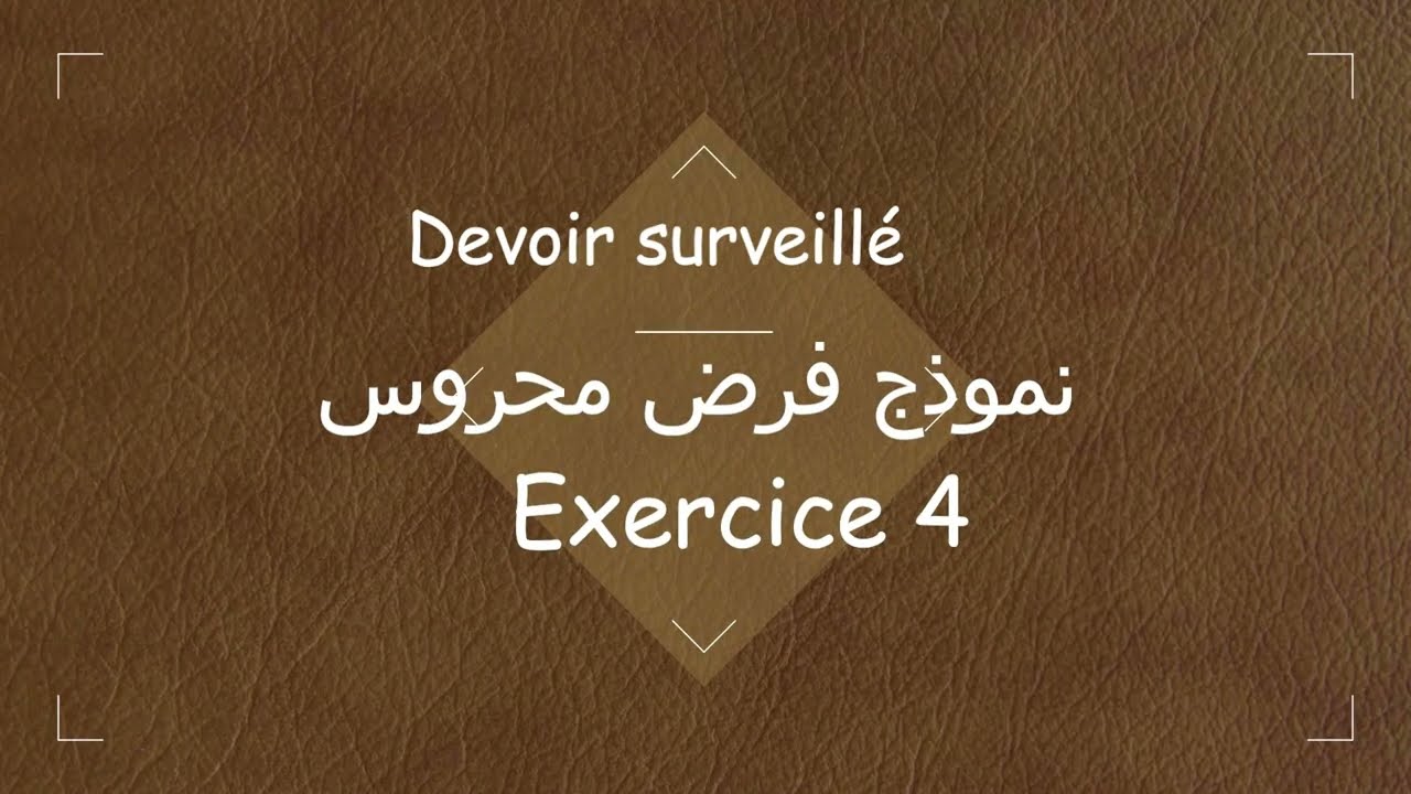 نموذج فرض محروس  Devoir surveillé- Polynômes- Equations-Inéquations-Système- Exercice 4 TCS.BIOF