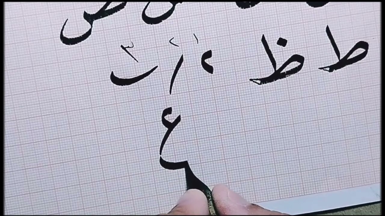 موفرەداتی خەتی روقعە(خطاط محمد عقراوي)