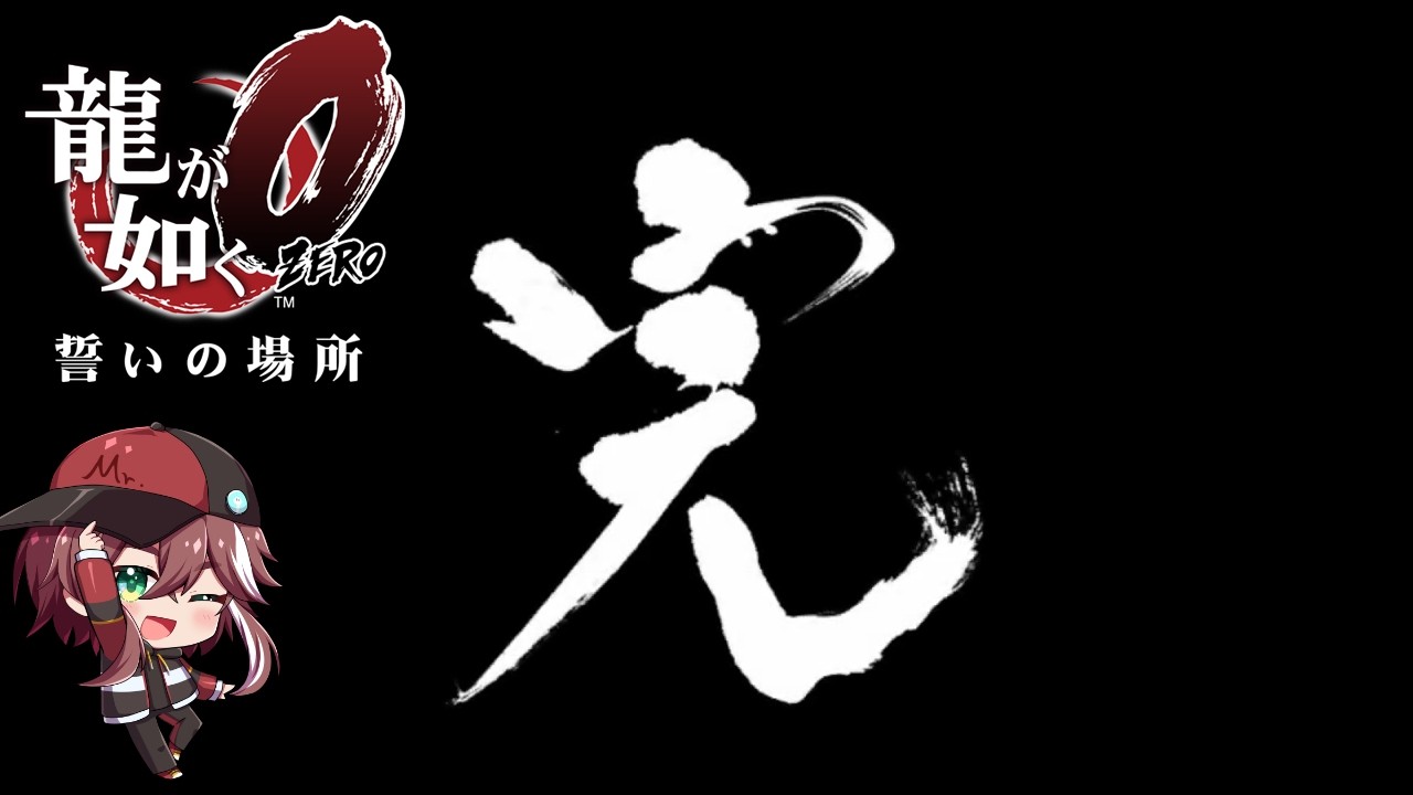 サブクエ、シノギすまん。おれメイン終わらせるわ。(26/02/25 ツイッチアーカイブ)